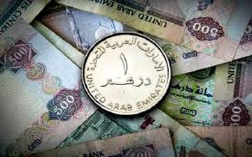 قیمت درهم امارات امروز جمعه ۱۱ اردیبهشت ۱۴۰۵