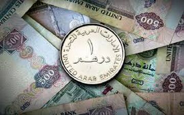 قیمت درهم امارات امروز جمعه ۱۱ اردیبهشت ۱۴۰۵