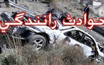 جزئیات حادثه تصادف سه خودروی سواری