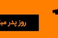هدیه روز پدر چی بخریم؟ لیست محبوب‌ترین انتخاب‌ها برای پدر و همسر