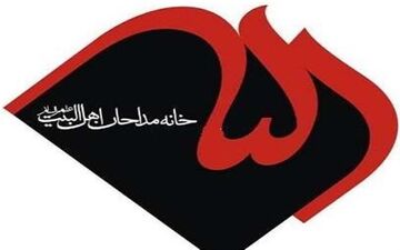 واکنش جامعه مداحان به اظهارات اخیر ترامپ درباره قدس 