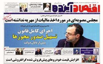 روزنامه های سه شنبه 28 فروردین ماه