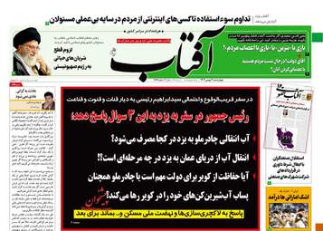 AftabYazd