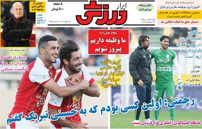 روزنامه های دوشنبه ۲۵ دی ۹۶