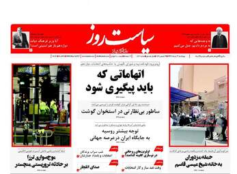 روزنامه های چهارشنبه ۳ خرداد ۹۶ 