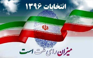 مقایسه آرای دور دوم روسای جمهور ایران
