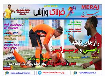 روزنامه های یکشنبه ۲۰ فروردین ۹۶ 