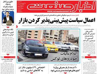 AkhbarSanat