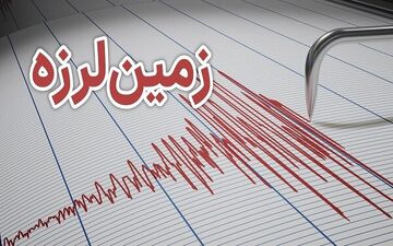 دوگنبدان لرزید