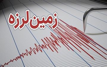 دوگنبدان لرزید