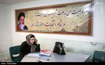 دومین روز ثبت‌نام انتخابات شورای شهر تهران + تصاویر