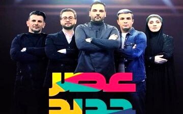  سیر تحول داوران «عصر جدید» از دور اول تا کنون