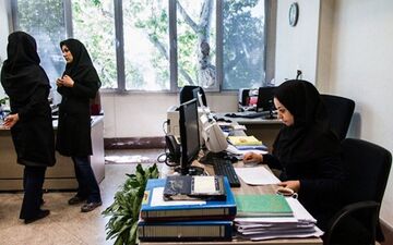 کارمندان چه زمانی باید سرکار حاضر شوند؟
