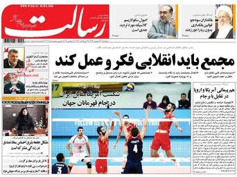 روزنامه های پنجشنبه ۲۳ شهریور ۹۶