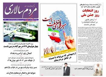 روزنامه های شنبه ۳۰ اردیبهشت ۹۶ 