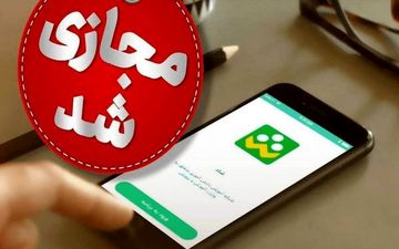 کلاس‌های یک دانشگاه دیگر تا پایان هفته آینده مجازی شد 