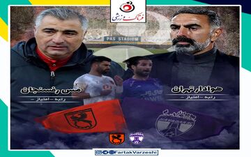 هوادار- مس رفسنجان؛ جدال بی هوادار ها