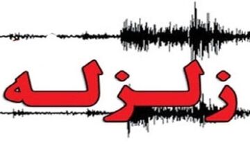  دستگاه لرزه‌نگاری در "ملارد" نصب شد