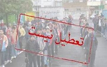 مدارس شنبه تعطیل نیست