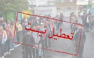 مدارس شنبه تعطیل نیست