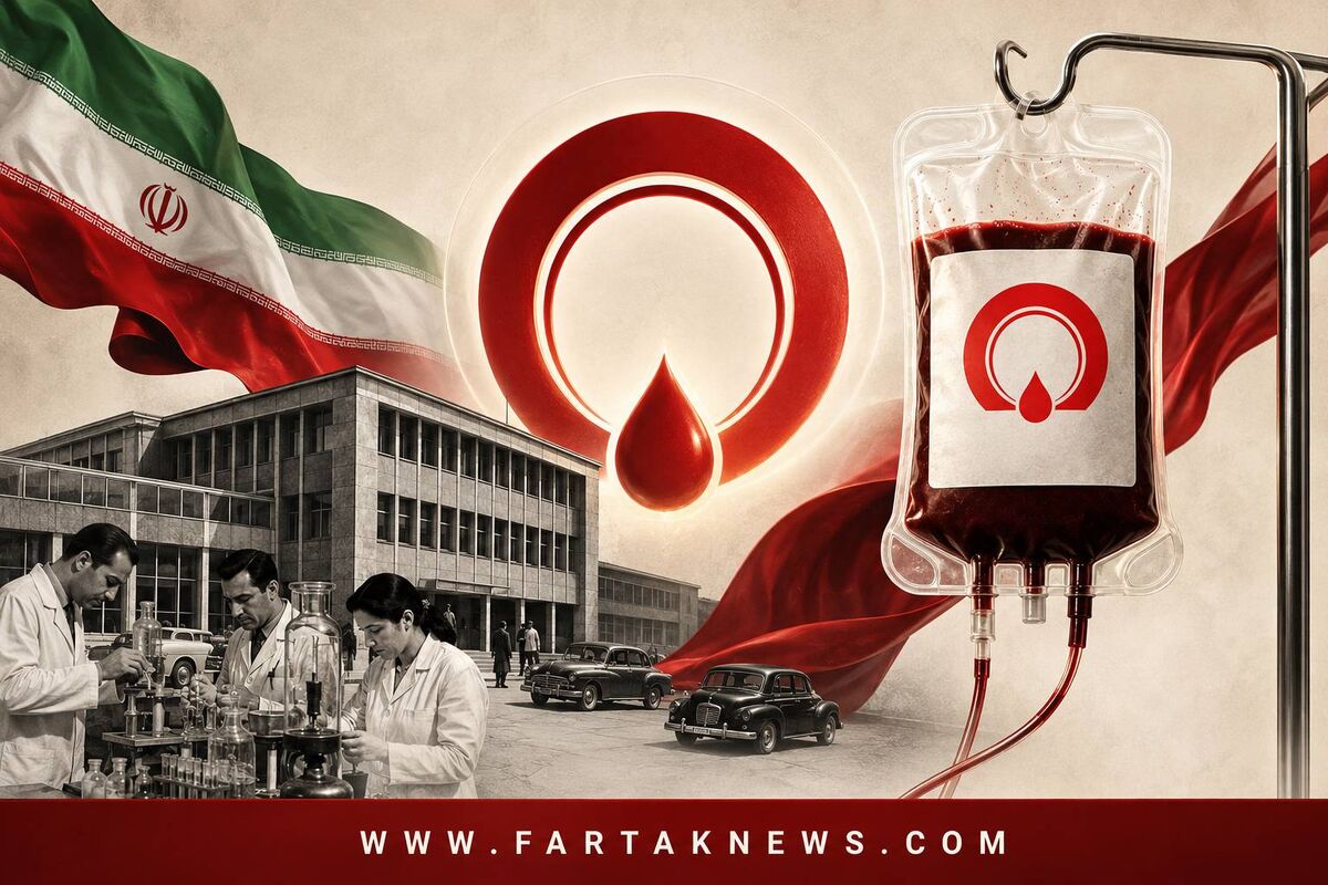 از یک ایده تا نجات میلیون‌ها زندگی؛ روایت تأسیس سازمان انتقال خون ایران