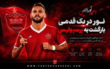 پروژه بازگشت نوراللهی کلید خورد؛ پرسپولیس در انتظار پاسخ نهایی
