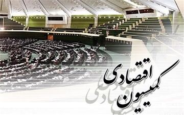 سخنگوی کمیسیون اقتصادی مجلس: کلیات طرح ارتقای حکمرانی در حوزه ریال تصویب شد