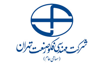 رکورد جدید فکورصنعت در پروژه احیای مستقیم بردسیر ثبت شد