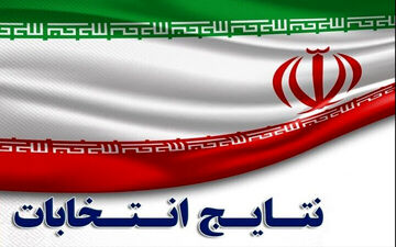 پایان ماراتن انتخابات مجلس در قزوین
