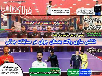 روزنامه های سه‌شنبه 13 آذر 97
