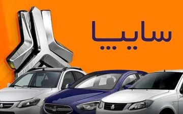 پیش‌فروش جدید سایپا شهریور ۱۴۰۴ | خرید خودرو بدون قرعه‌کشی با ۲۳۰ میلیون + لینک ثبت‌نام