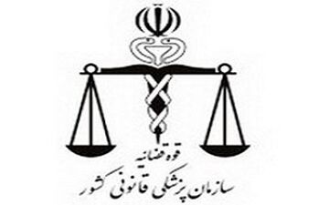  شرایط دریافت مجوز سقط جنین