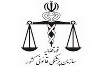  شرایط دریافت مجوز سقط جنین