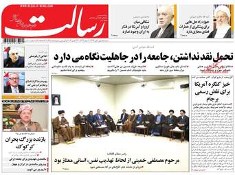روزنامه های دوشنبه ۱ آبان ۹۶