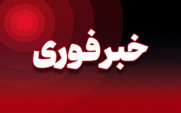 شنیده شدن صدای دو انفجار در گیلانغرب و اسلام‌آبادغرب