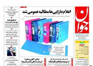 روزنامه های یکشنبه ۱۷ اردیبهشت ۹۶ 
