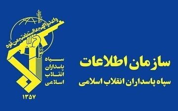 اطلاعیه مهم سپاه: ضربه به شبکه‌های سازمان‌یافته | عملیات وسیع آغاز شد