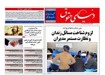  روزنامه های شنبه ۱۶ اردیبهشت ۹۶ 