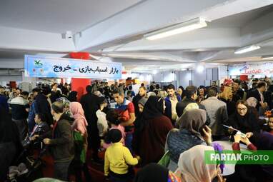 پنجمین نمایشگاه ملی اسباب بازی