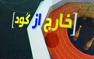 از درختکاری نوروزی کارلوس کی‌روش تا مسیر هموار آماده سازی تیم ملی فوتبال برای حضور در جام جهانی + فیلم