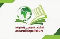 جنبش انصارالله، حملات آمریکا و عربستان به عراق را محکوم کرد