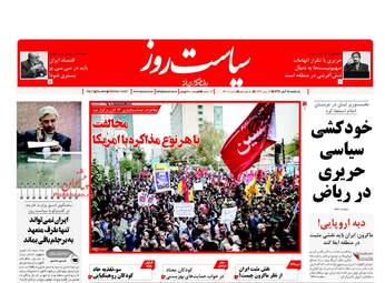 روزنامه های یکشنبه ۱۴ آبان ۹۶