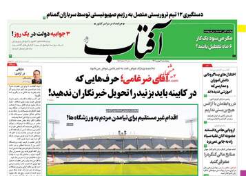 AftabYazd