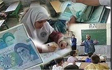  آخرین وضعیت سرانه مدارس