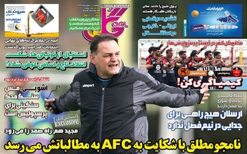 روزنامه های ورزشی سه شنبه 21 بهمن