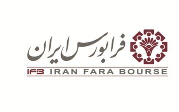 فعالان بازار پایه فرابورس منتظر جلسه شورای عالی بورس باشند
