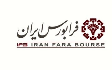 فعالان بازار پایه فرابورس منتظر جلسه شورای عالی بورس باشند