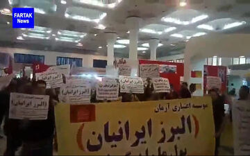 اعتراض ها تکمیل شد / سپرده گذاران آرمان ( البرز ایرانیان) هم در نمایشگاه مطبوعات اعتراض خود را به رسانه ها رساندند +  فیلم