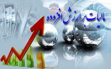 توضیح سازمان امور مالیاتی درخصوص اخذ مالیات از پرداخت‌های کارت بانکی 