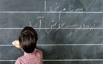 اول خرداد زمان ثبت نام کلاس اولی ها